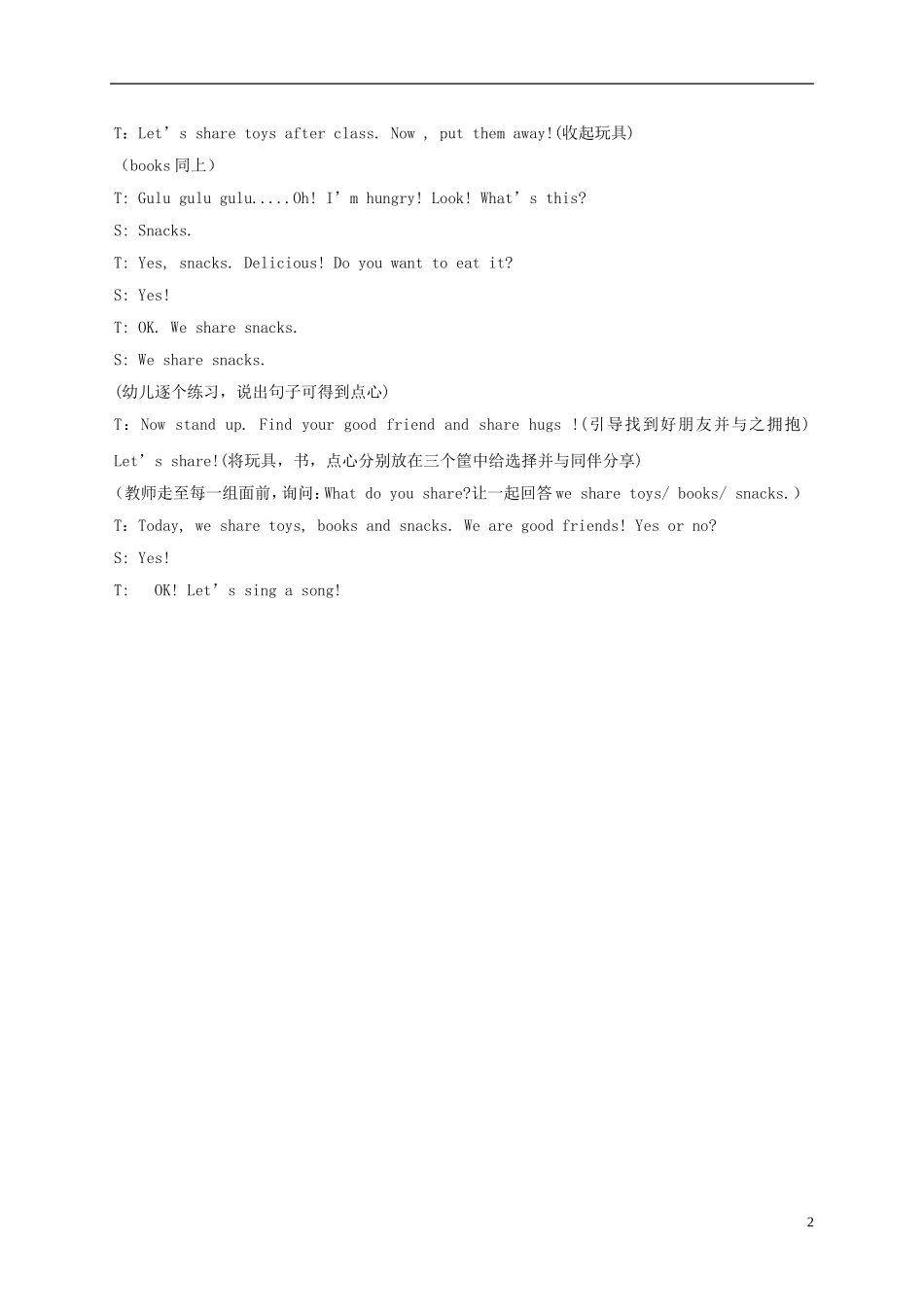 四年级英语下册 unit12 period2教案 湘少版_第2页