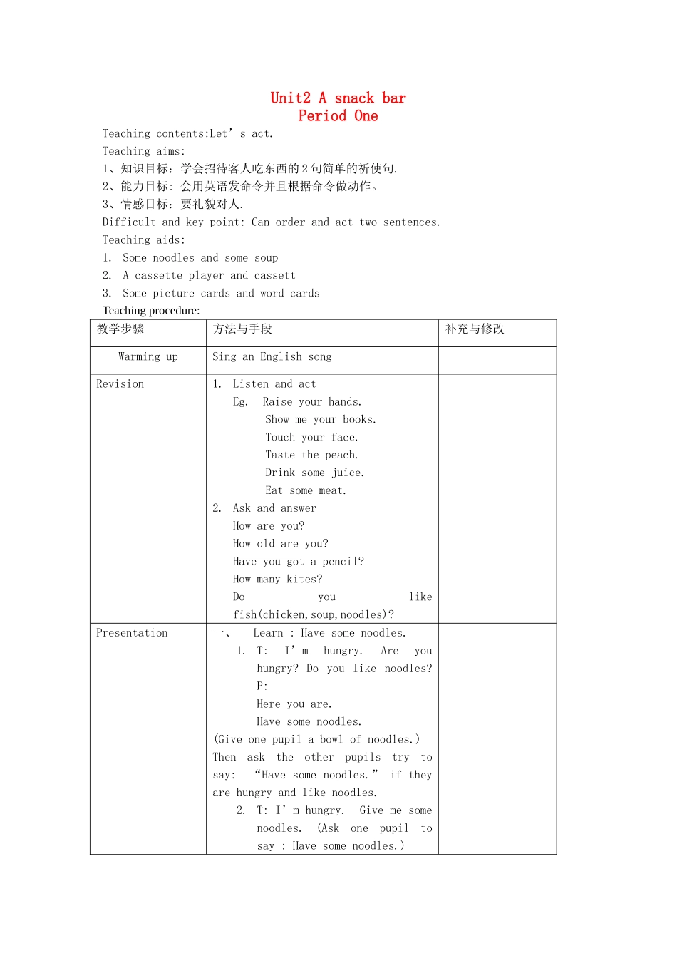 二年级英语上册 Unit 2 A snack bar教案 沪教牛津版-沪教牛津版小学二年级上册英语教案_第1页