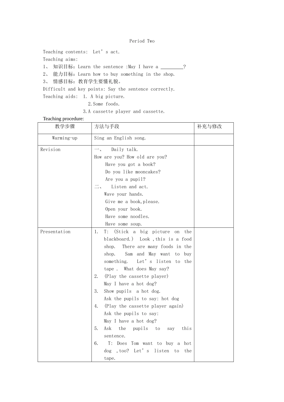 二年级英语上册 Unit 2 A snack bar教案 沪教牛津版-沪教牛津版小学二年级上册英语教案_第3页
