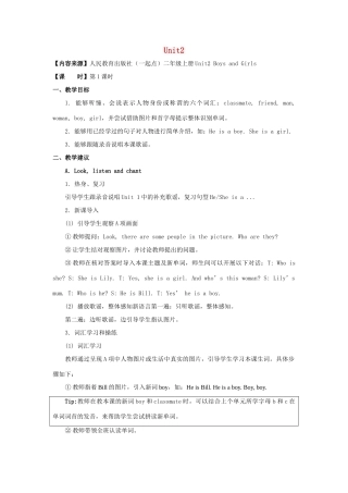 二年级英语上册 Unit 2 Boys and Girls（第1课时）教学设计 人教新起点-人教新起点小学二年级上册英语教案