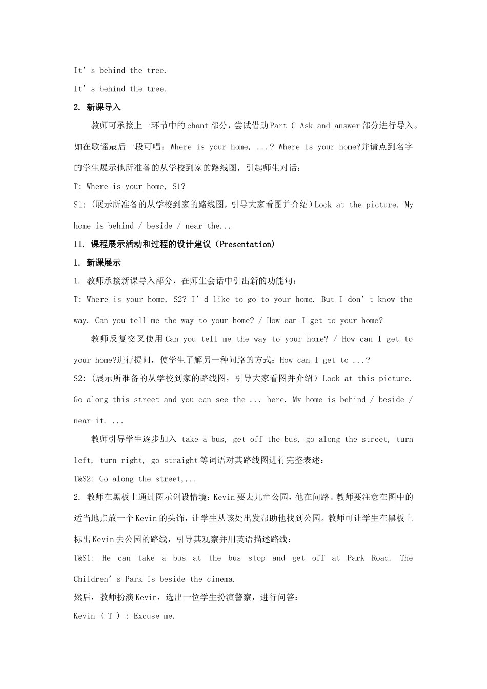 学年四年级英语上册 Unit 5 Our School（第3课时）教学设计 陕旅版-陕旅版小学四年级上册英语教案_第2页