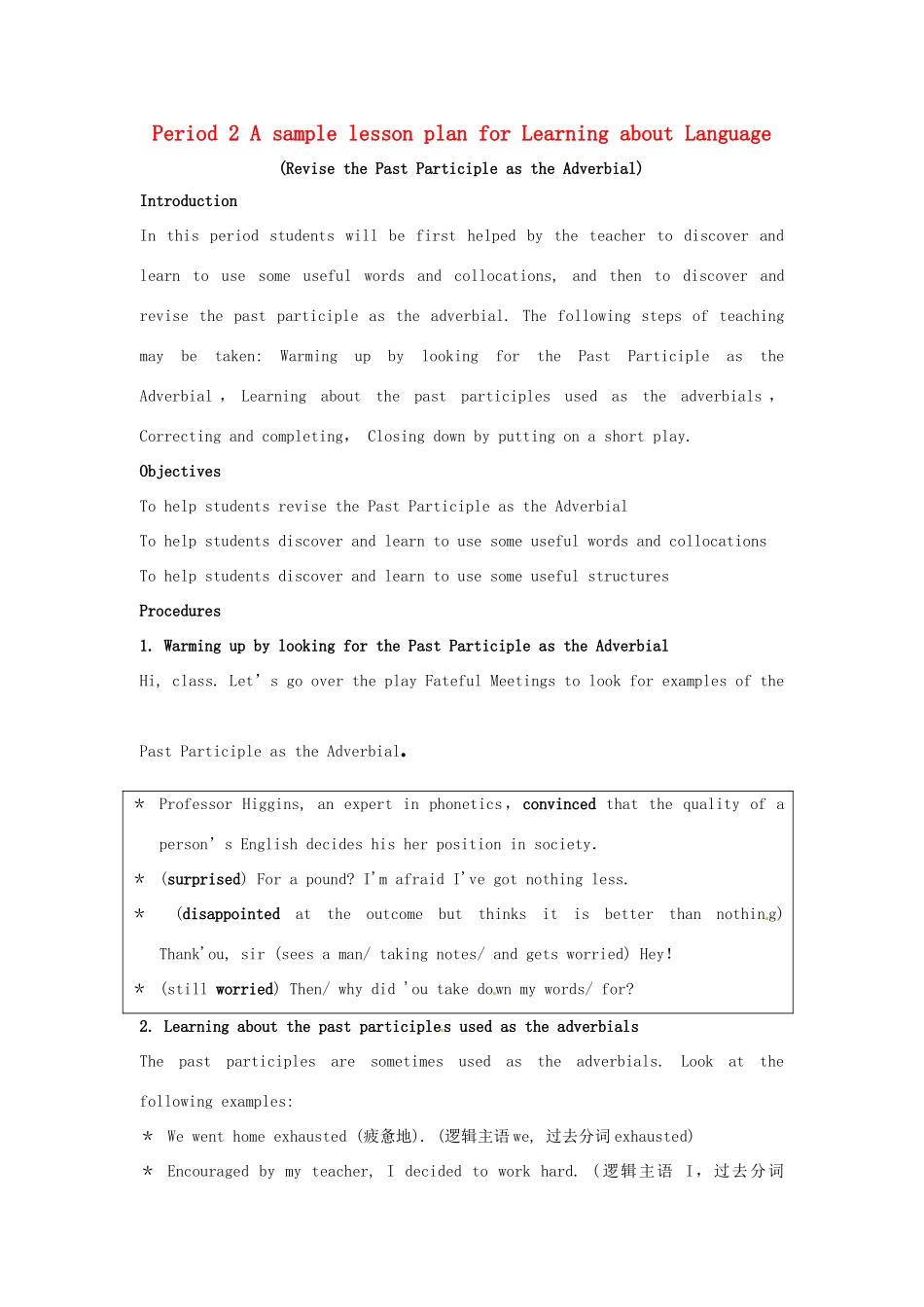 2014-2015学年高中英语 Unit 4 Period 2 A sample lesson plan for Learning about Language教学设计 新人教版选修8_第1页