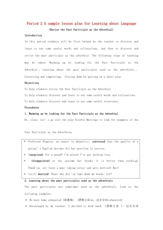 2014-2015学年高中英语 Unit 4 Period 2 A sample lesson plan for Learning about Language教学设计 新人教版选修8