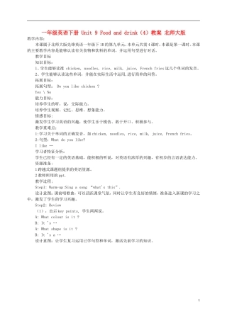 一年级英语下册 Unit 9 Food and drink（4）教案 北师大版