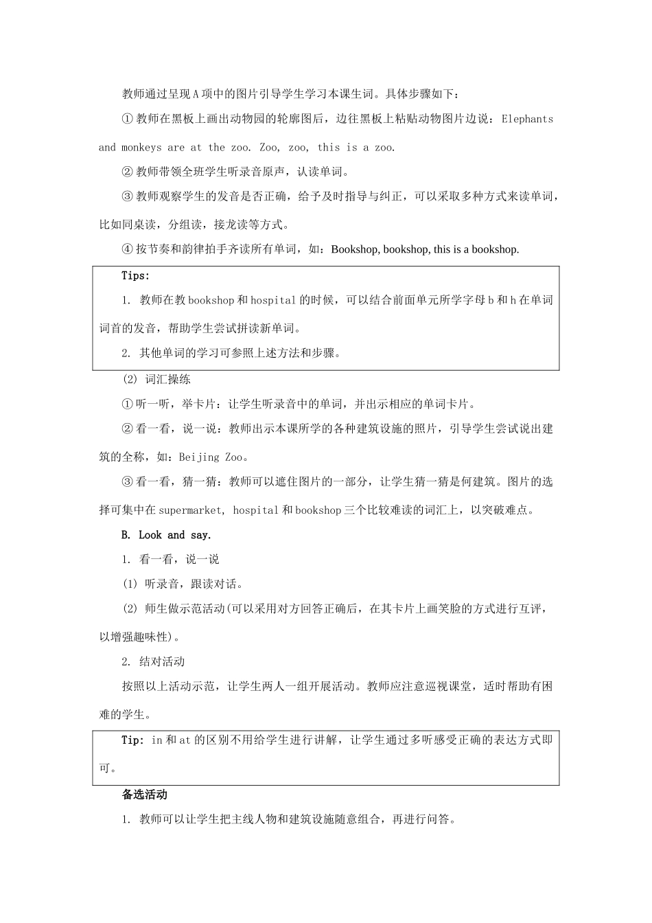 二年级英语上册 Unit 4 In the Community（第1课时）教学设计 人教新起点-人教新起点小学二年级上册英语教案_第2页