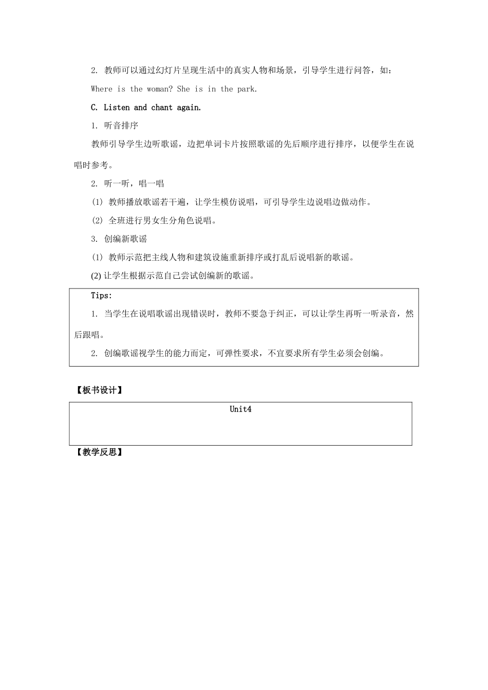 二年级英语上册 Unit 4 In the Community（第1课时）教学设计 人教新起点-人教新起点小学二年级上册英语教案_第3页