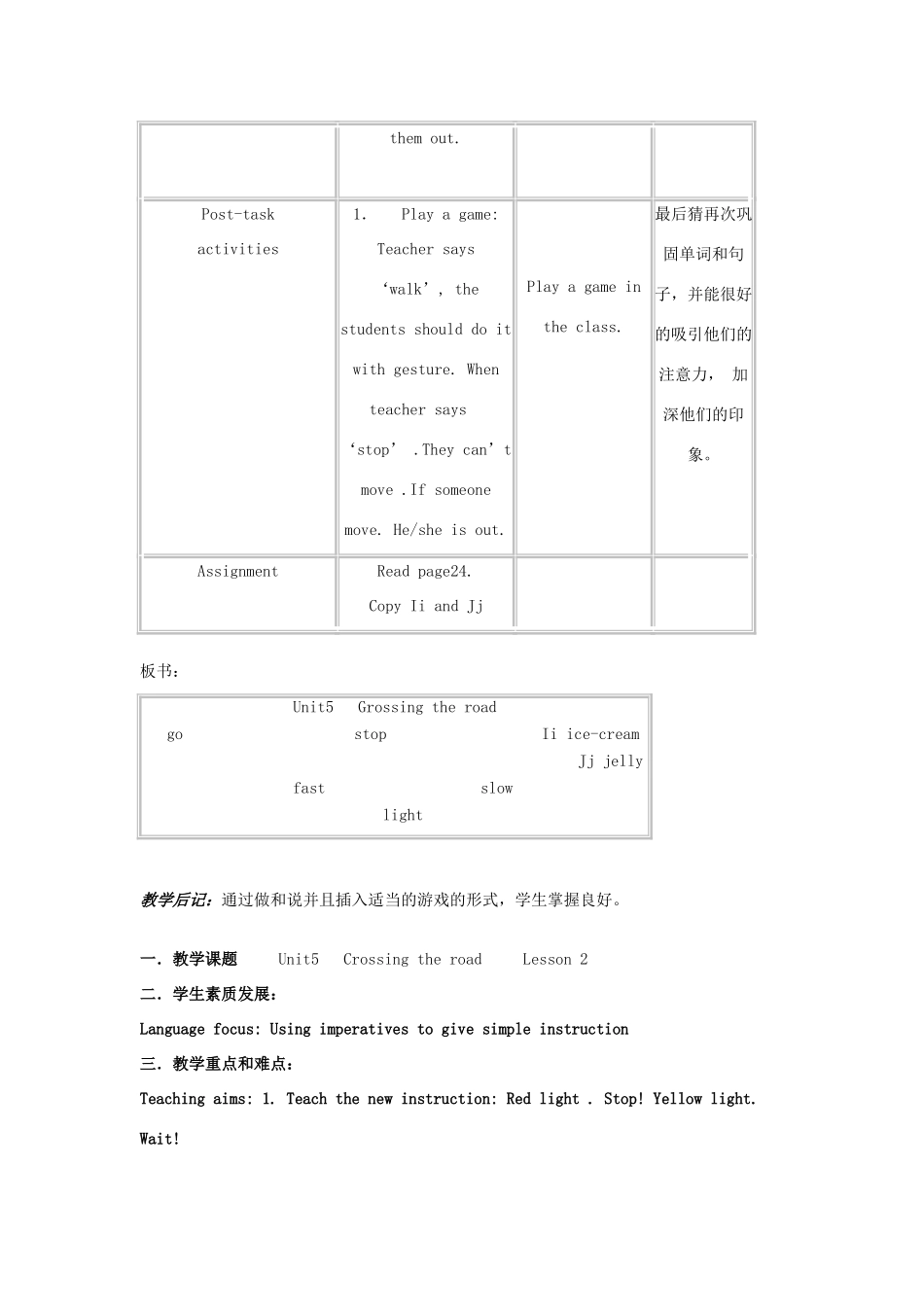 二年级英语上册 Unit5 Crossing the road教案 沪教版_第3页