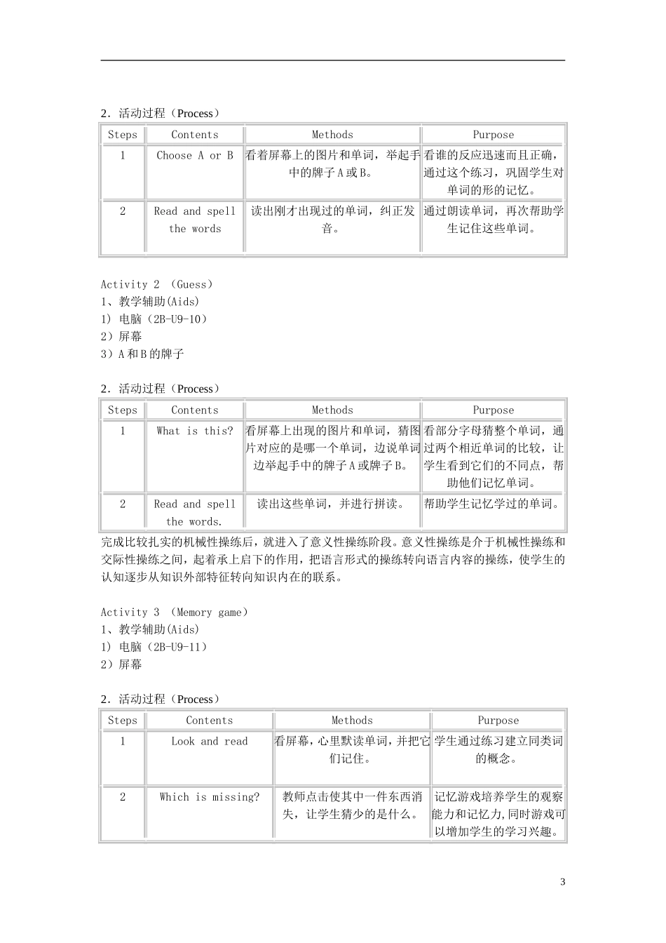 二年级英语下册 2B Unit 9 第二课时教案教案 苏教牛津版_第3页