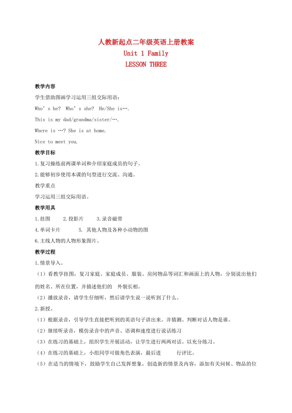 二年级英语上册 Unit1(13)教案 人教新起点_第1页