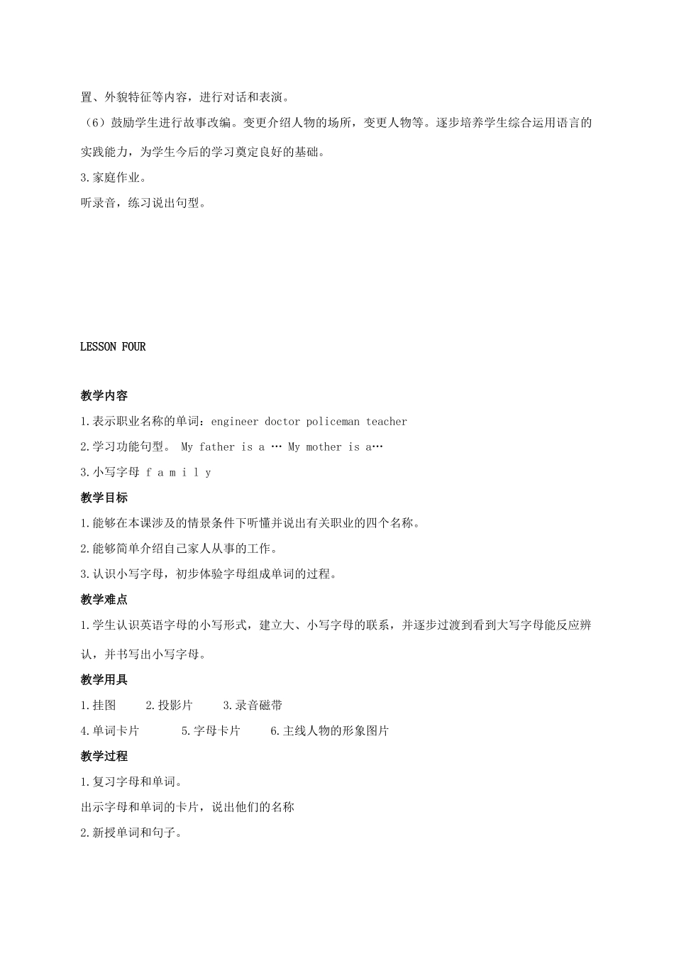 二年级英语上册 Unit1(13)教案 人教新起点_第2页