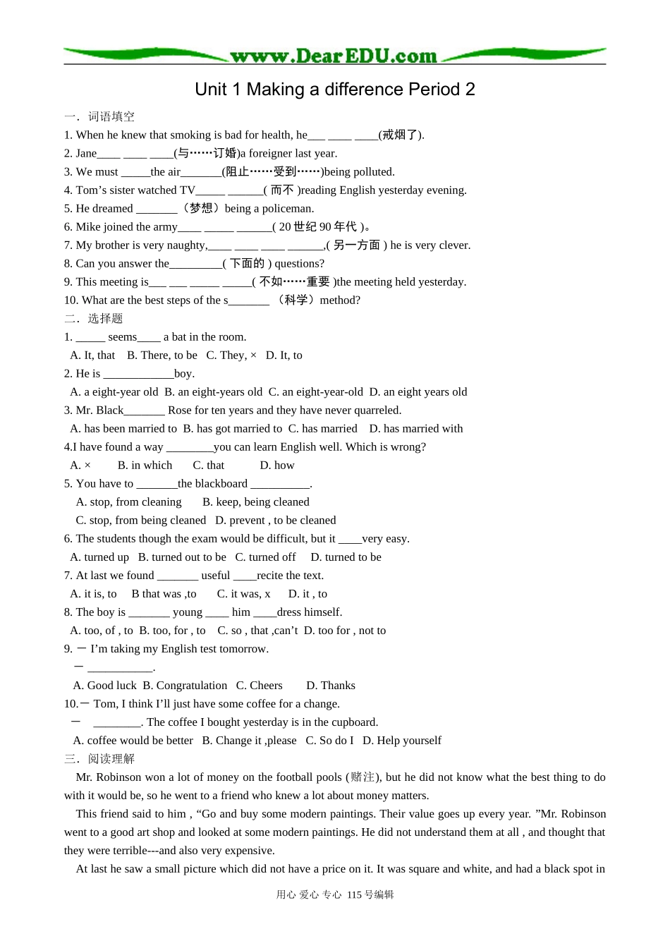 高中英语第二册上Unit 1 Making a difference Period 2_第1页