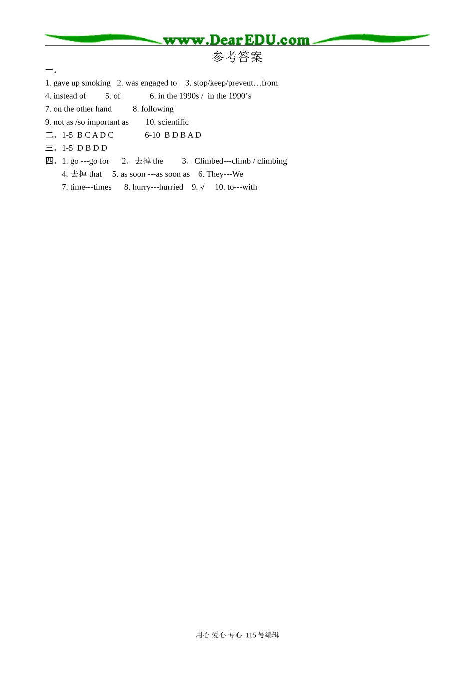 高中英语第二册上Unit 1 Making a difference Period 2_第3页