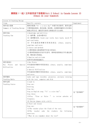 五年级英语下册 Unit 2 Lesson 13(1)教案 冀教版（一起）