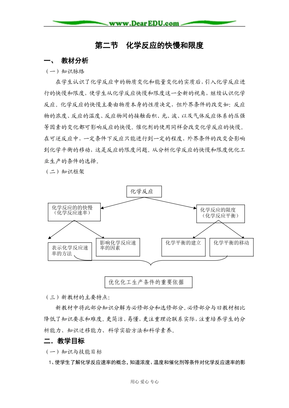 2-2.doc2_第1页