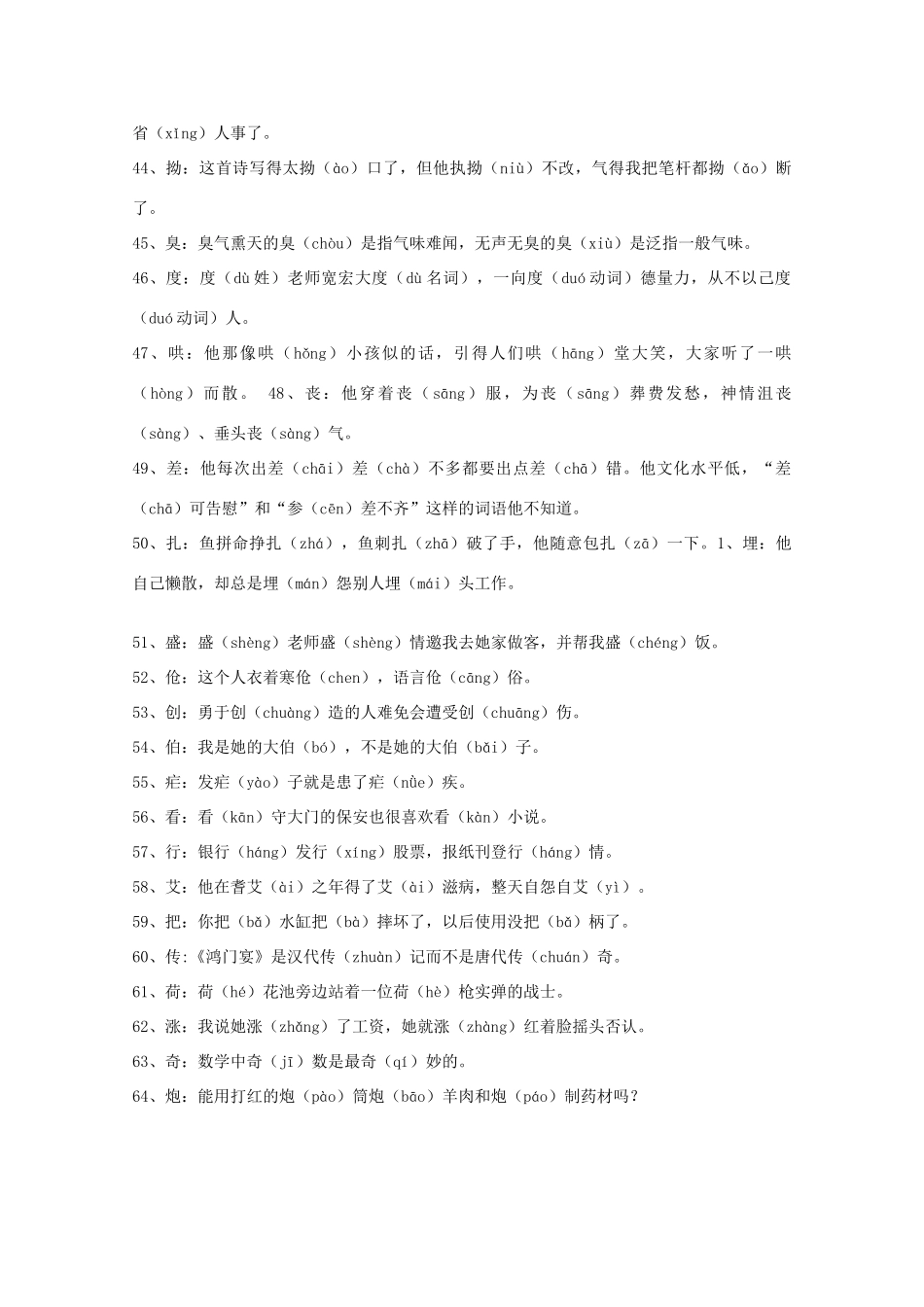 宿迁市剑桥国际学校2012届高三语文 笔记本学习计划二十七 苏教版_第3页