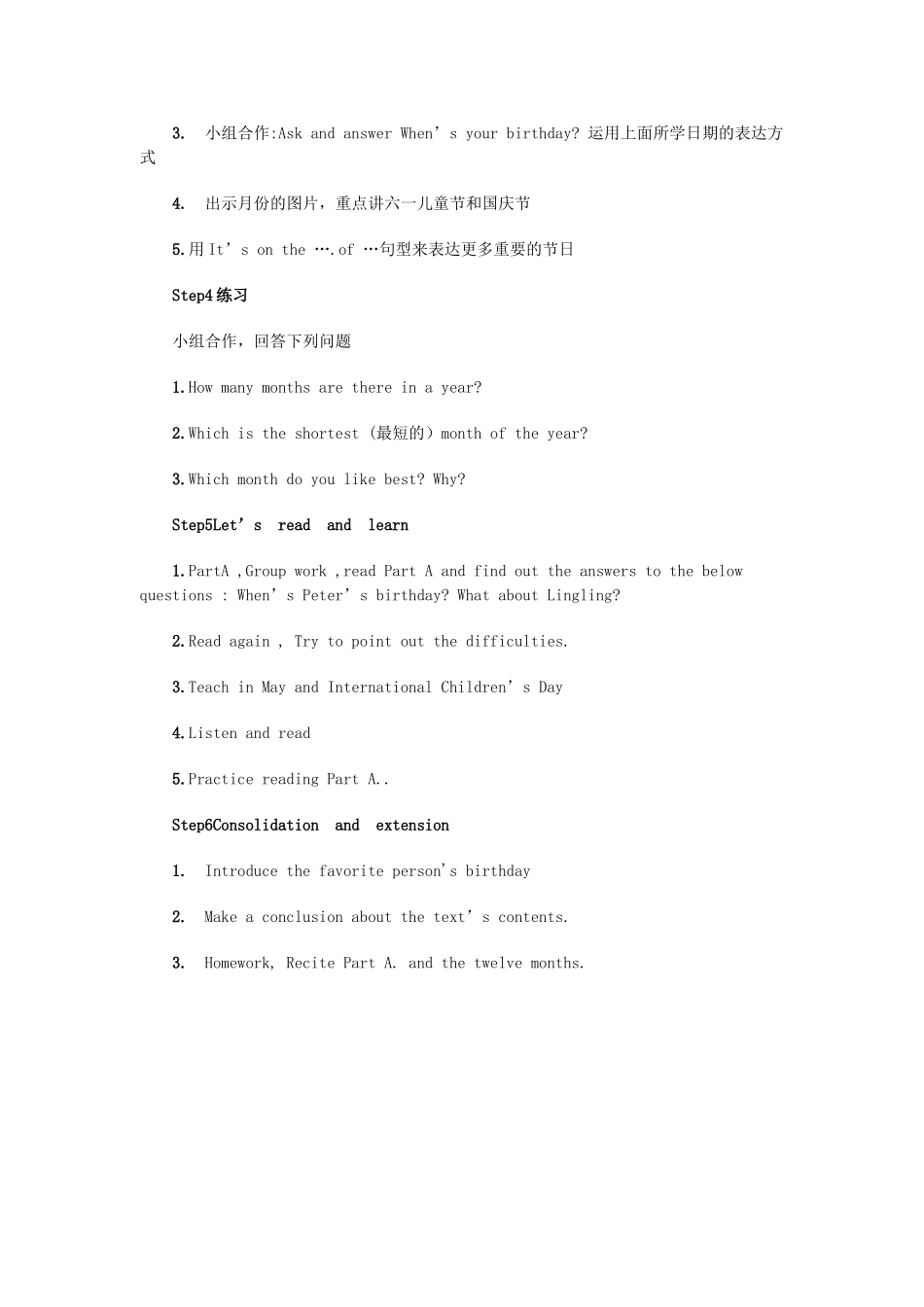 五年级英语上册 When is your birthday（第1课时）教案 陕旅版-陕旅版小学五年级上册英语教案_第2页