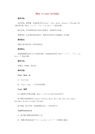 五年级英语上册 When is your birthday（第1课时）教案 陕旅版-陕旅版小学五年级上册英语教案