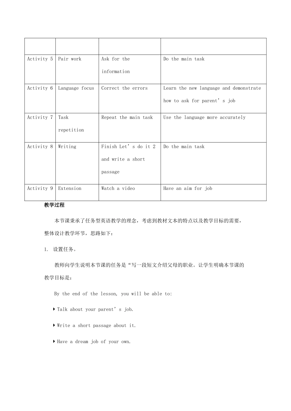 学年五年级英语上册 Unit 1 My family Lesson 3 What Do They Do教案设计 冀教版（三起）-冀教版小学五年级上册英语教案_第2页