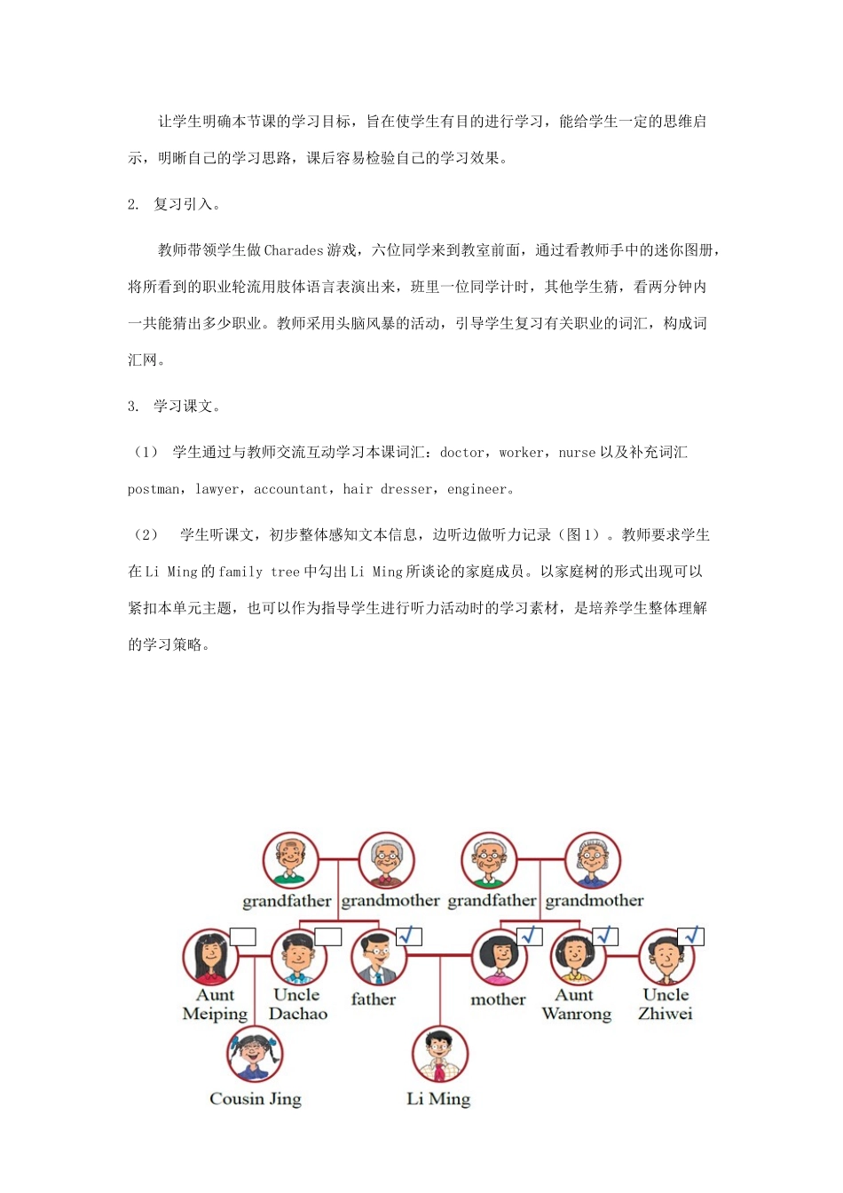 学年五年级英语上册 Unit 1 My family Lesson 3 What Do They Do教案设计 冀教版（三起）-冀教版小学五年级上册英语教案_第3页