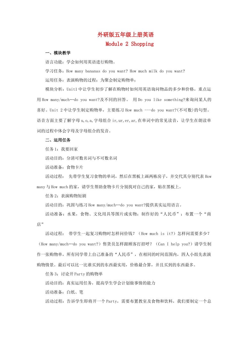 五年级英语上册 Module 2 Unit 2(6)教案 外研版_第1页