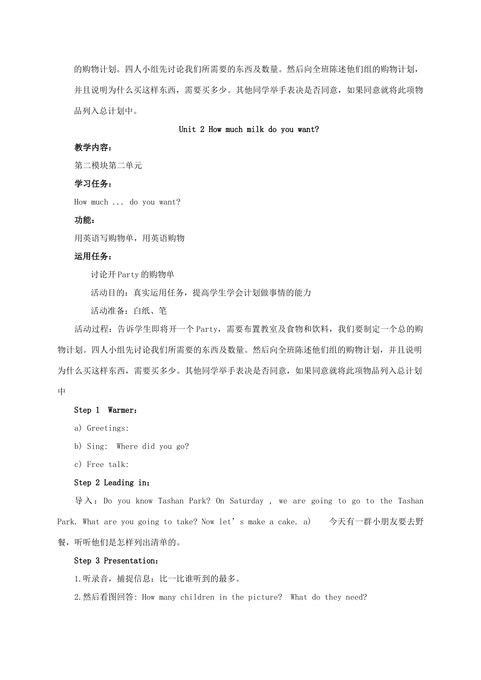 五年级英语上册 Module 2 Unit 2(6)教案 外研版_第2页