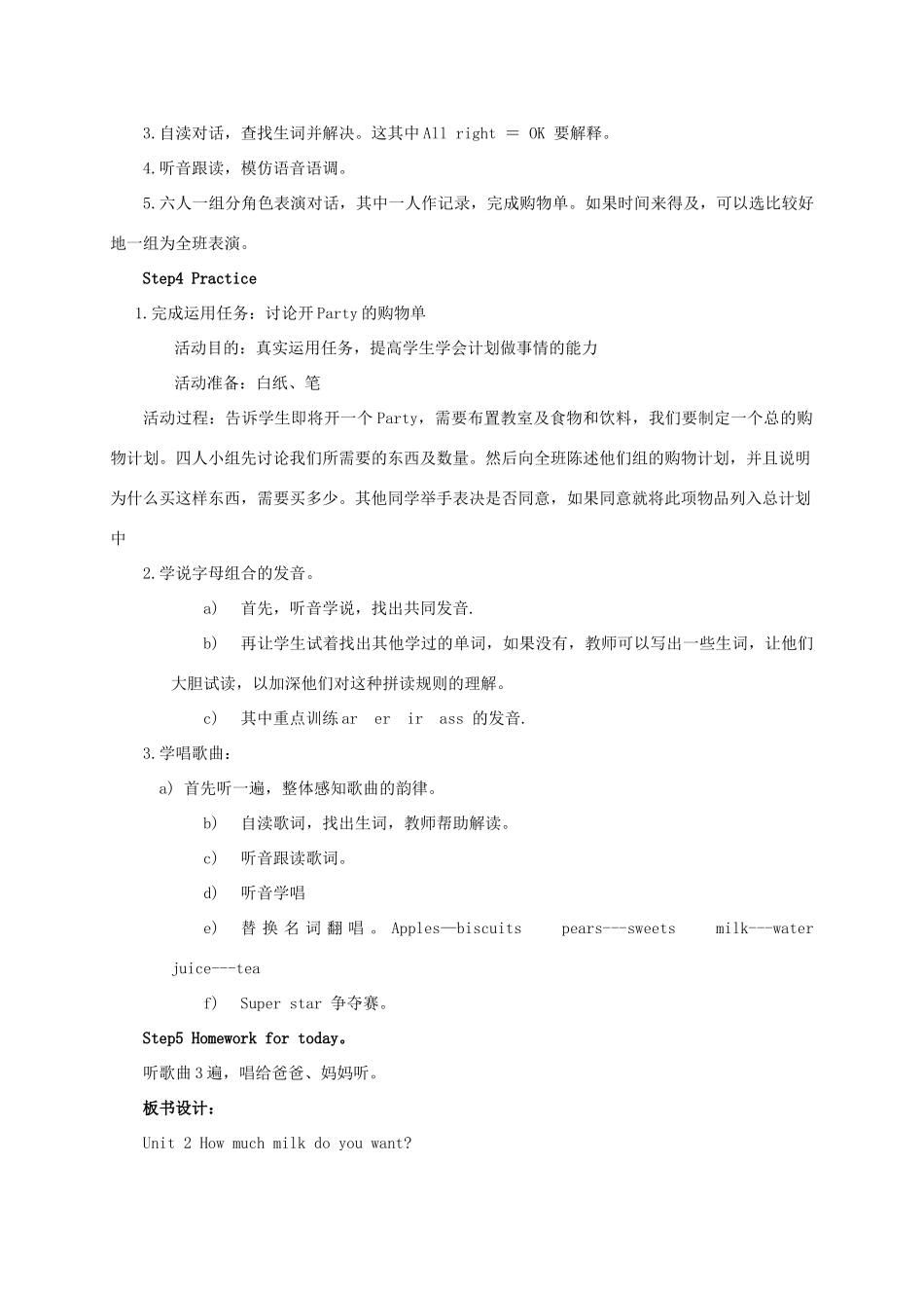 五年级英语上册 Module 2 Unit 2(6)教案 外研版_第3页