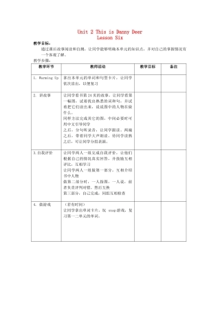 二年级英语上册 Unit2 Lesson6教案2 北师大版-北师大版小学二年级上册英语教案
