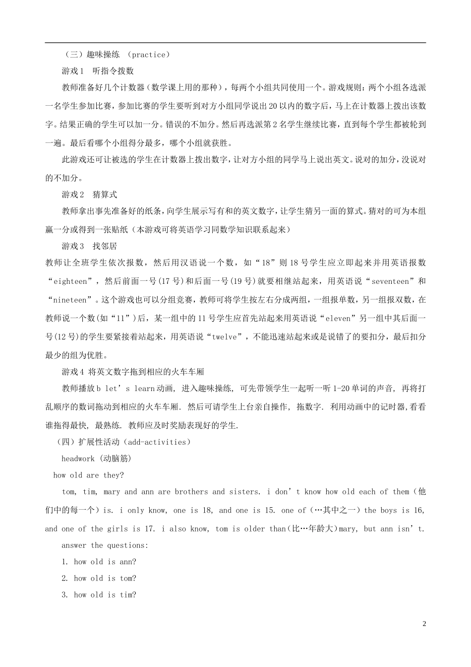 二年级英语上册 Unit 3 Lesson 18 More numbers教案 冀教版（一起）_第2页