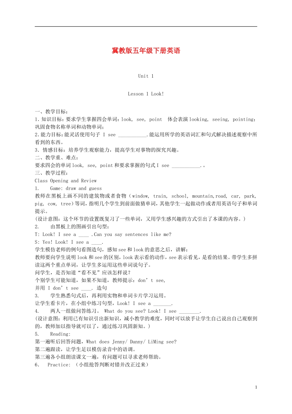 五年级英语下册 Unit 1 Lesson 1(3)教案 冀教版_第1页