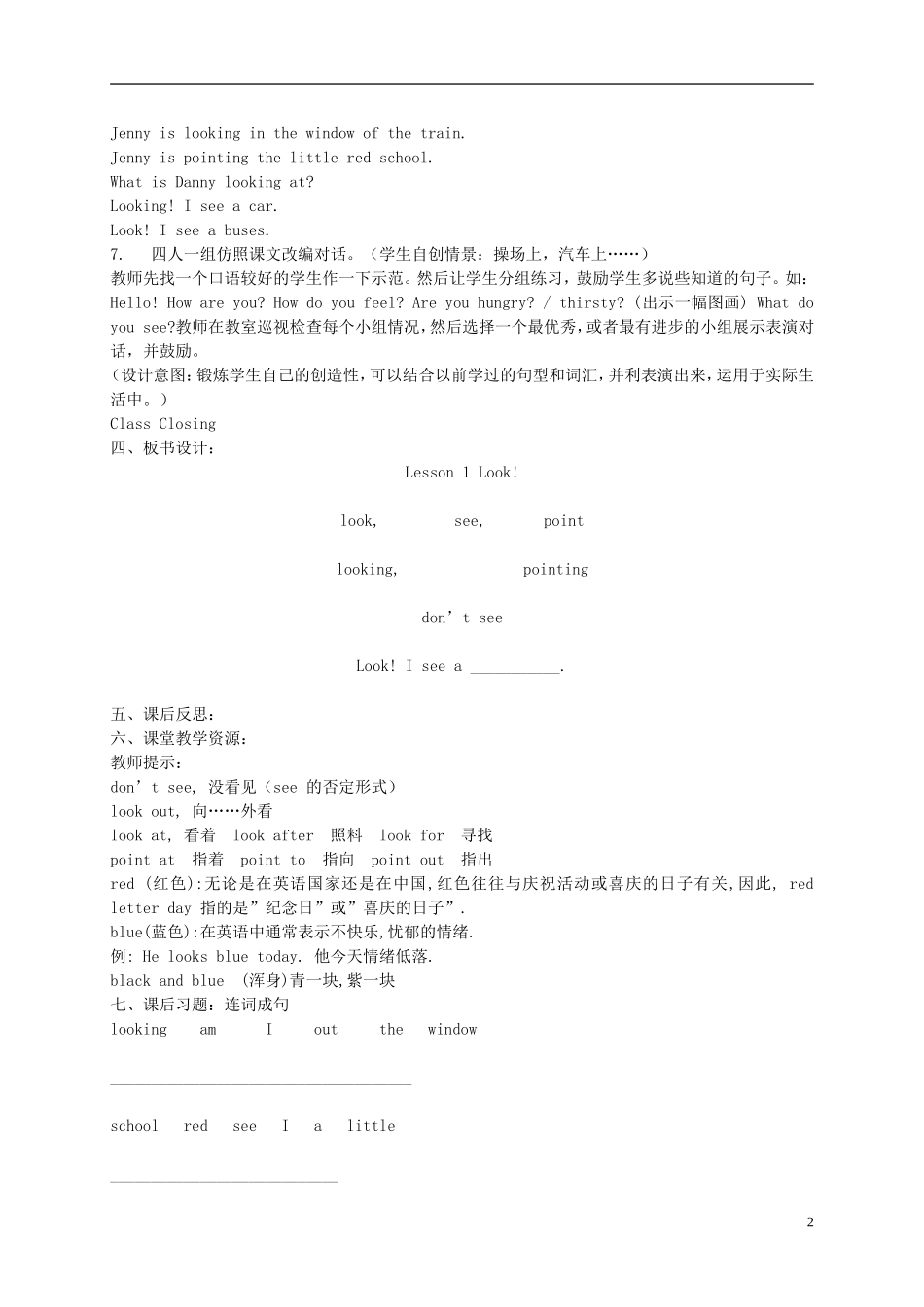 五年级英语下册 Unit 1 Lesson 1(3)教案 冀教版_第2页