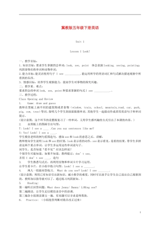 五年级英语下册 Unit 1 Lesson 1(3)教案 冀教版
