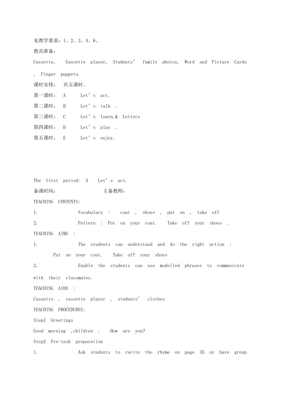 二年级英语上册 unit 8 Clothes教案 沪教牛津版_第2页