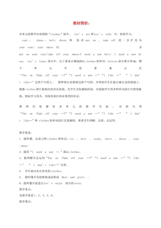 二年级英语上册 unit 8 Clothes教案 沪教牛津版