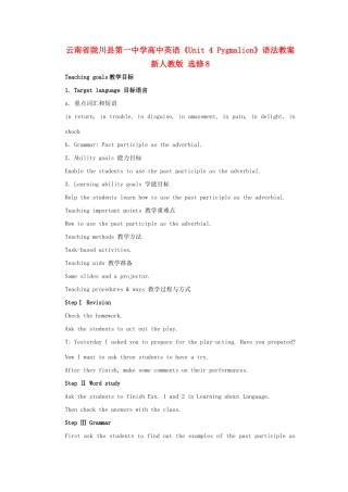 云南省陇川县第一中学高中英语《Unit 4 Pygmalion》语法教案 新人教版选修8