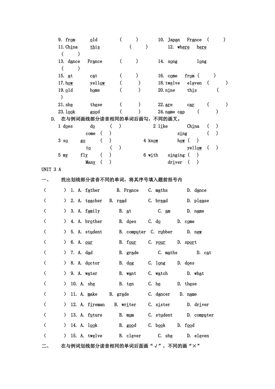 五年级英语上册 音标练习汇总教案 人教新版-人教版小学五年级上册英语教案_第3页