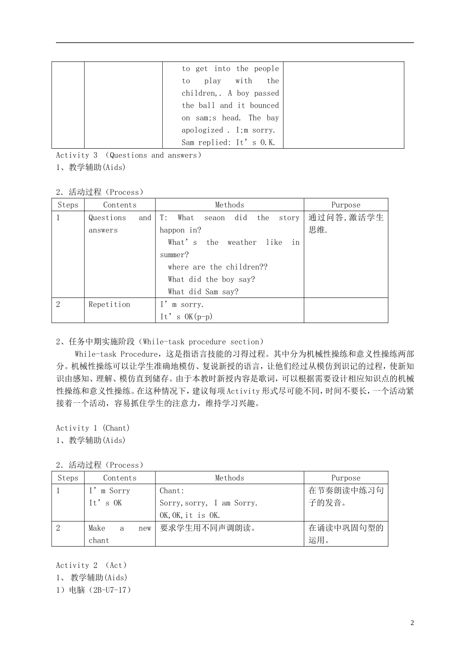 二年级英语下册 2B Unit7 Hot summer2教案 沪教牛津版_第2页