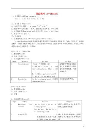二年级英语下册 2B Unit7 Hot summer2教案 沪教牛津版