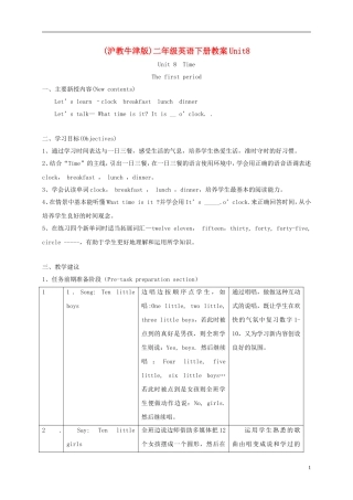 二年级英语下册 unit8 Lesson1教案 沪教牛津版