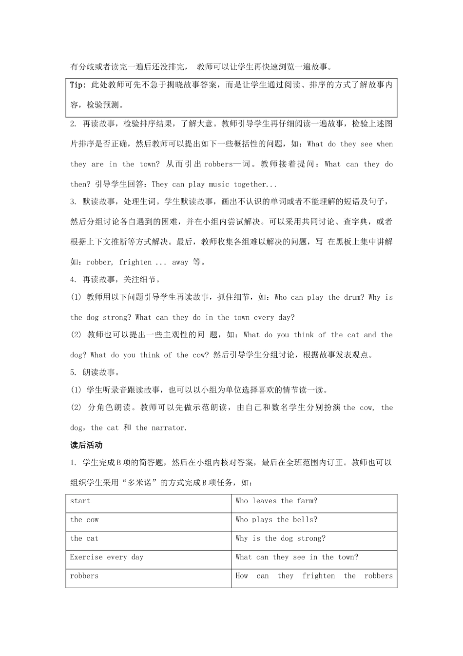 学年五年级英语下册《Revision 1》（Story Time）教学设计 人教新起点-人教新起点小学五年级下册英语教案_第2页