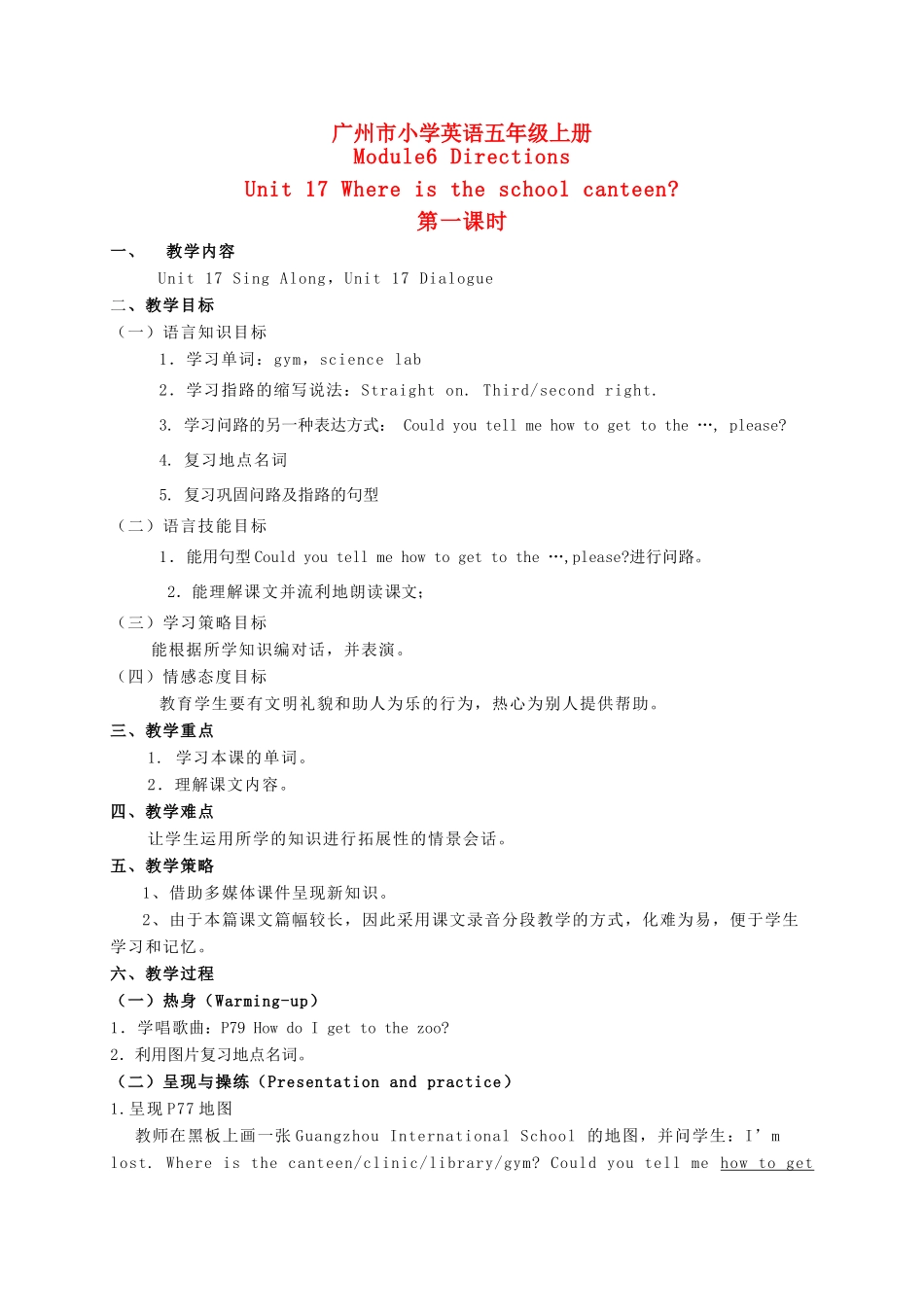 五年级英语上册 Module 6 Unit 17(2)教案 广州版_第1页
