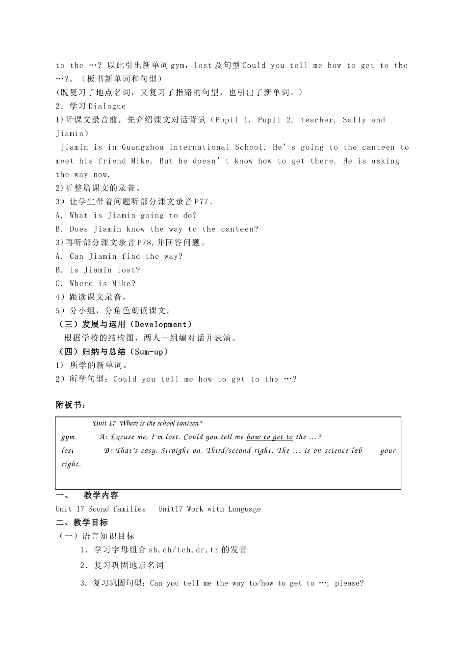 五年级英语上册 Module 6 Unit 17(2)教案 广州版_第2页