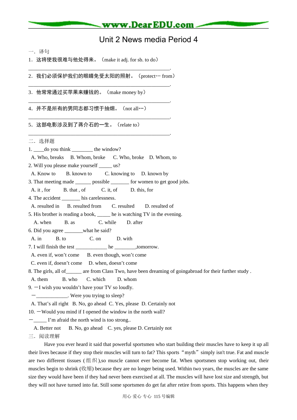 高中英语第二册上Unit 2 News media Period 4_第1页