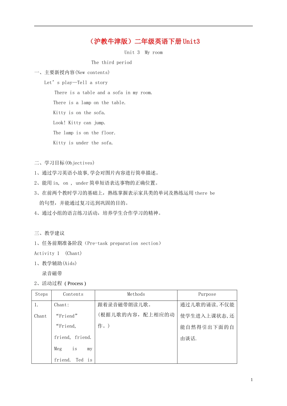 二年级英语下册 unit3 Lesson3教案 沪教牛津版_第1页