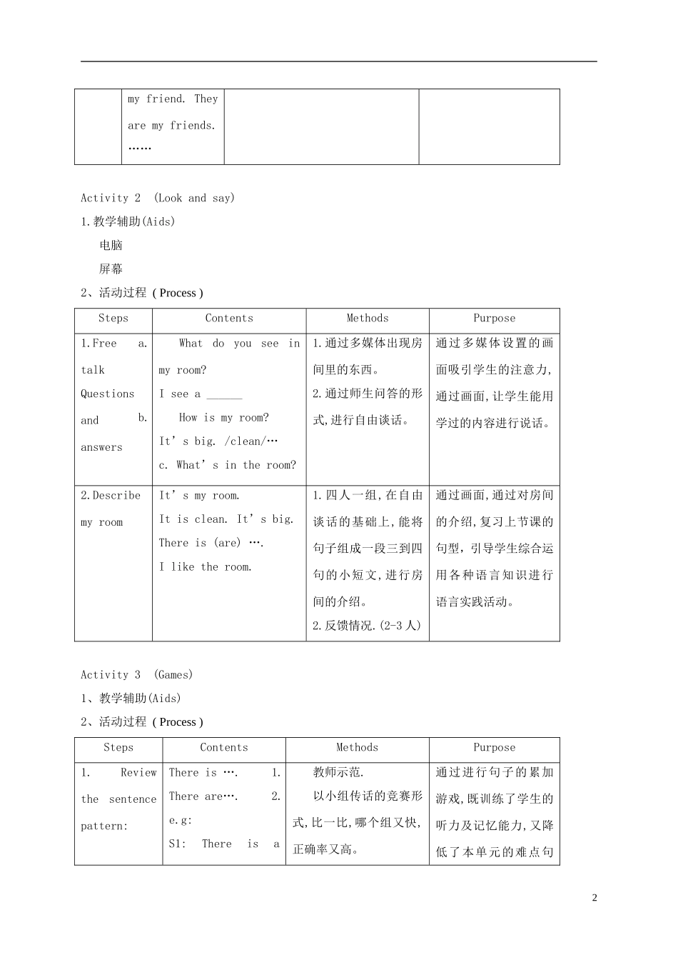 二年级英语下册 unit3 Lesson3教案 沪教牛津版_第2页