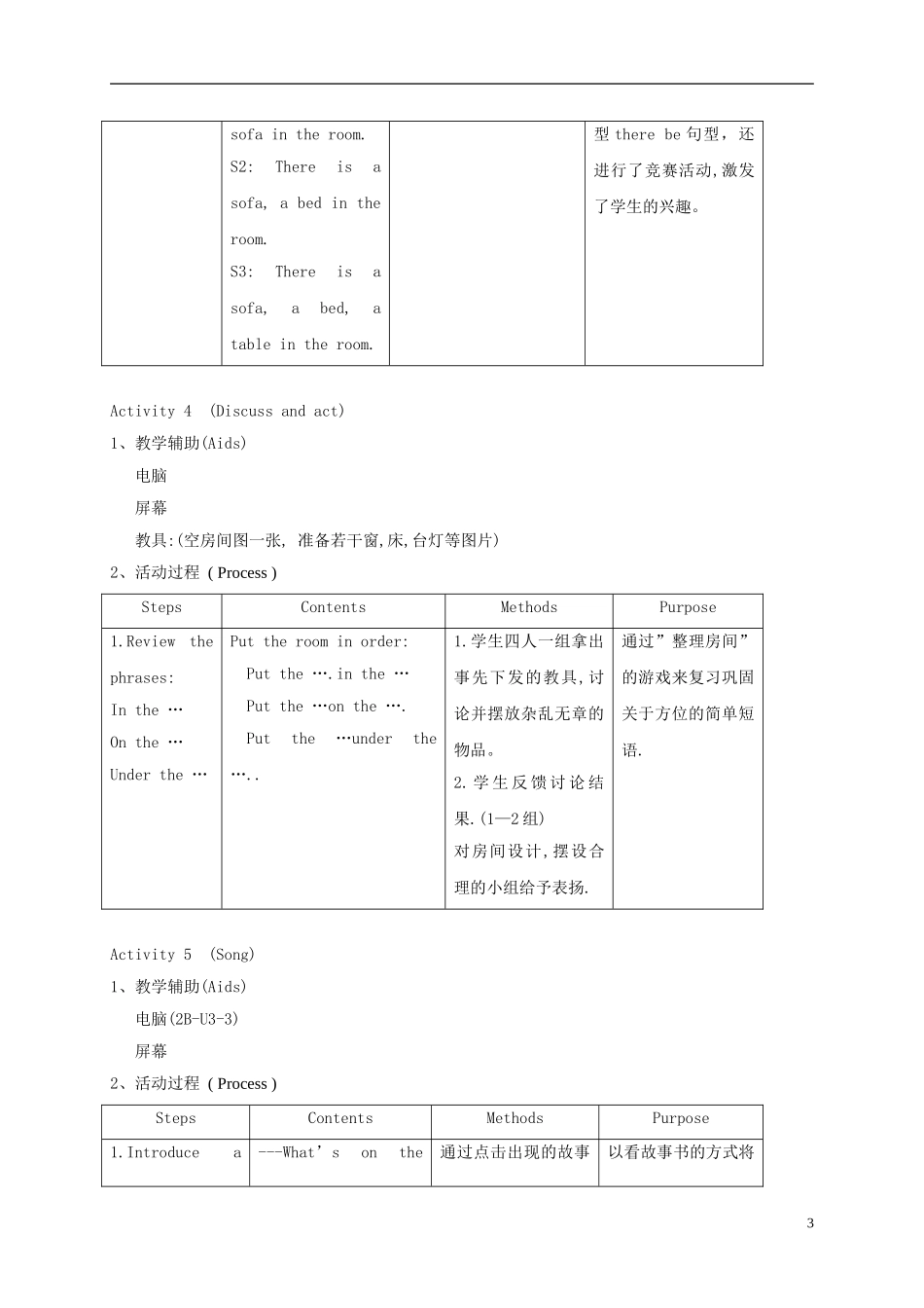 二年级英语下册 unit3 Lesson3教案 沪教牛津版_第3页