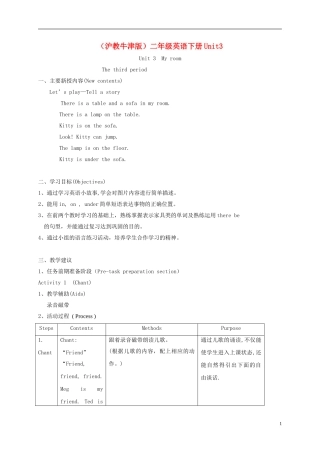 二年级英语下册 unit3 Lesson3教案 沪教牛津版