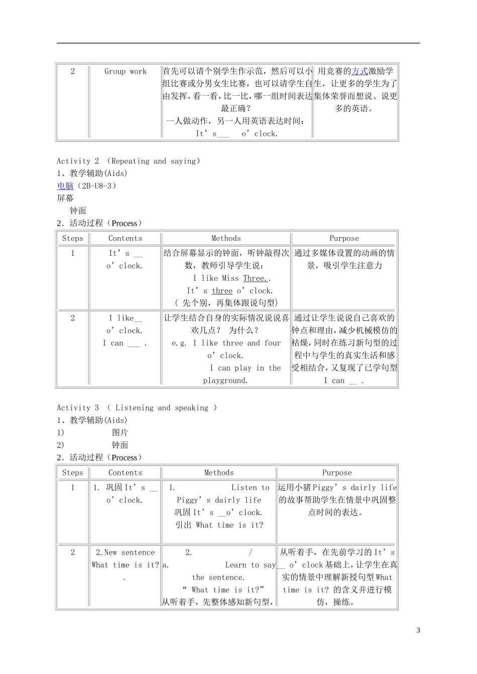 二年级英语下册 2B Unit 8第一课时教案 苏教牛津版_第3页