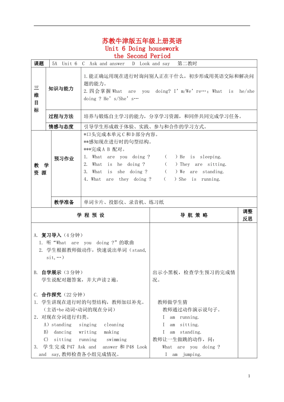 五年级英语上册 Unit 6 The Second Period教案 苏教牛津版_第1页