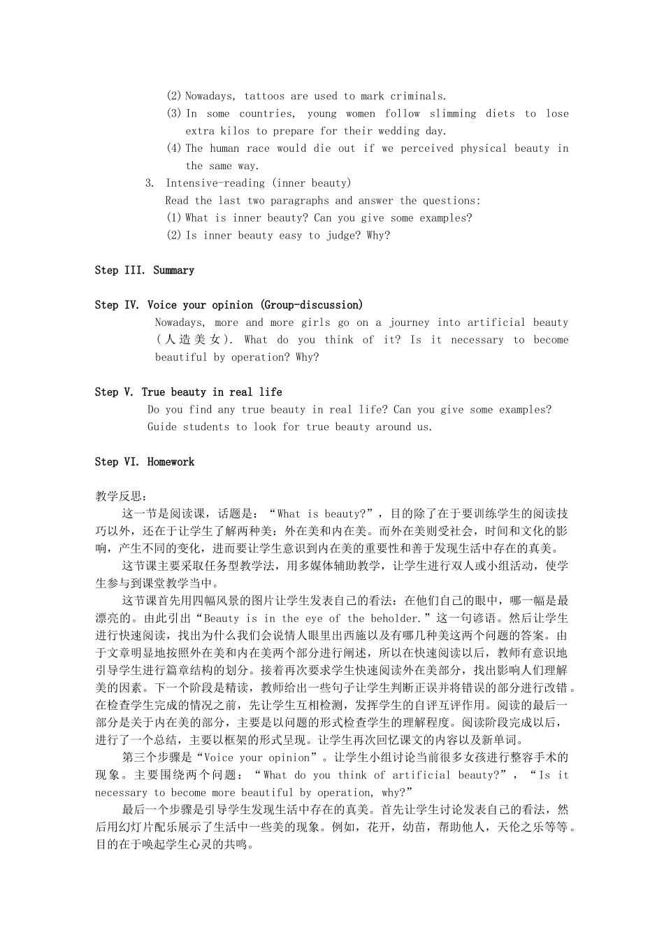 2012高中英语 Unit18 lesson1 what is beauty精品教案 北师大版选修6_第2页