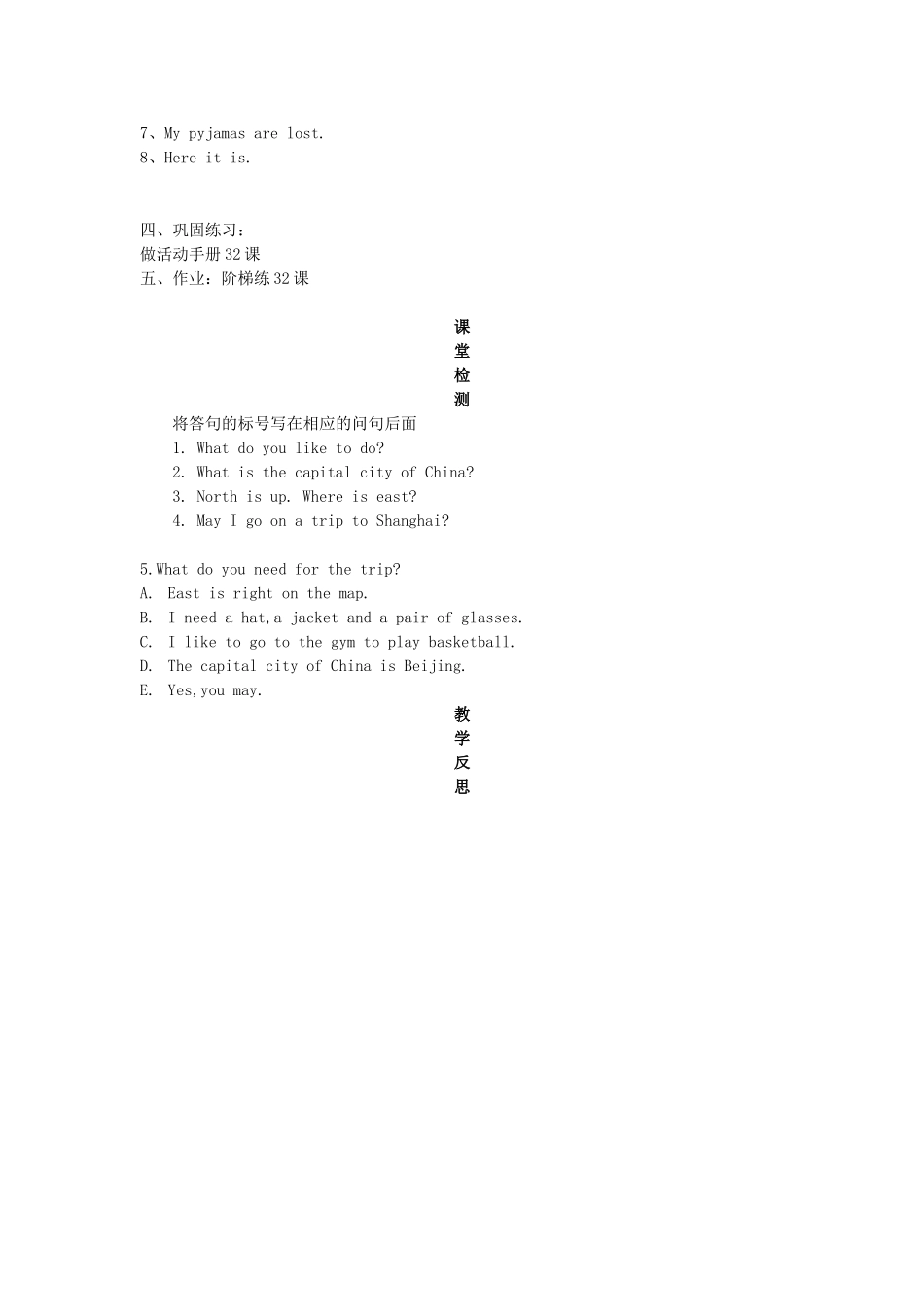 五年级英语上册 Unit4 Lesson32 Again, Please教案 冀教版（三起）-冀教版小学五年级上册英语教案_第2页